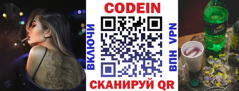 Кодеиновый сироп Lean напиток Lean (лин)  дарк нет формула  Данилов  как найти наркотики 