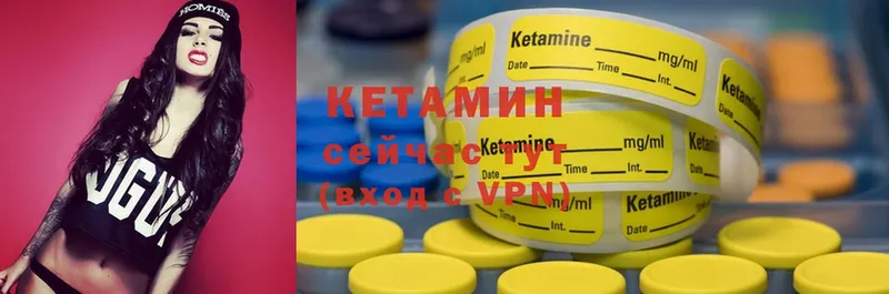 КЕТАМИН ketamine  купить наркотик  Данилов 